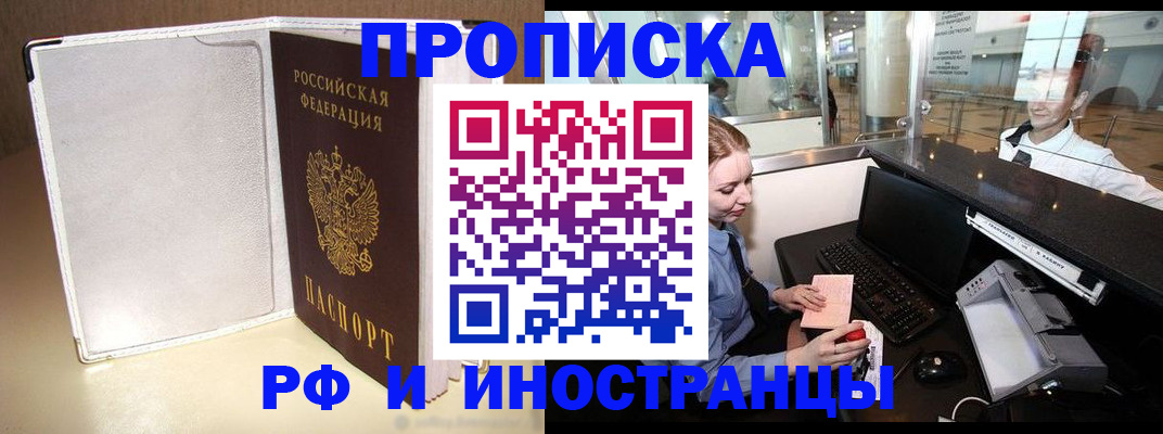 временная регистрация купить в Алексине