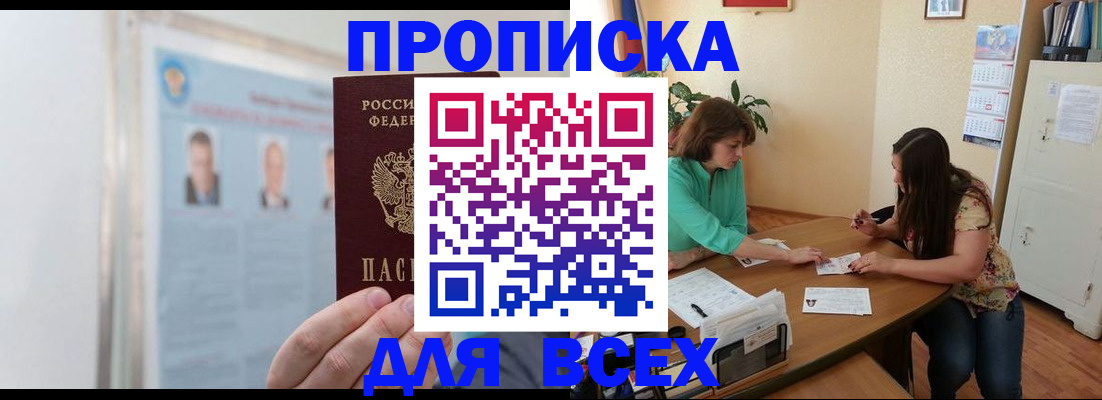 временная регистрация для всех в Алексине