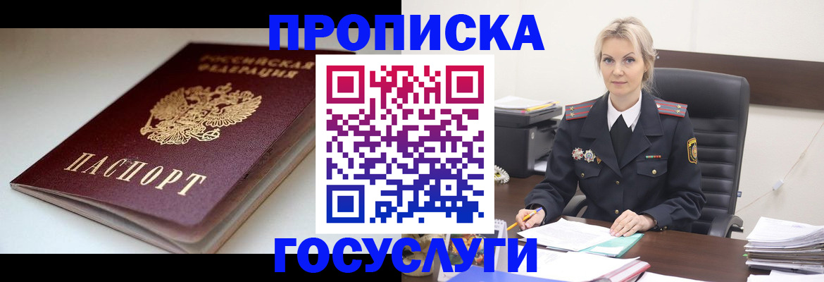 временная регистрация собственник в Алексине