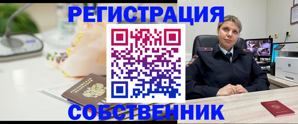 купить прописку в Алексине
