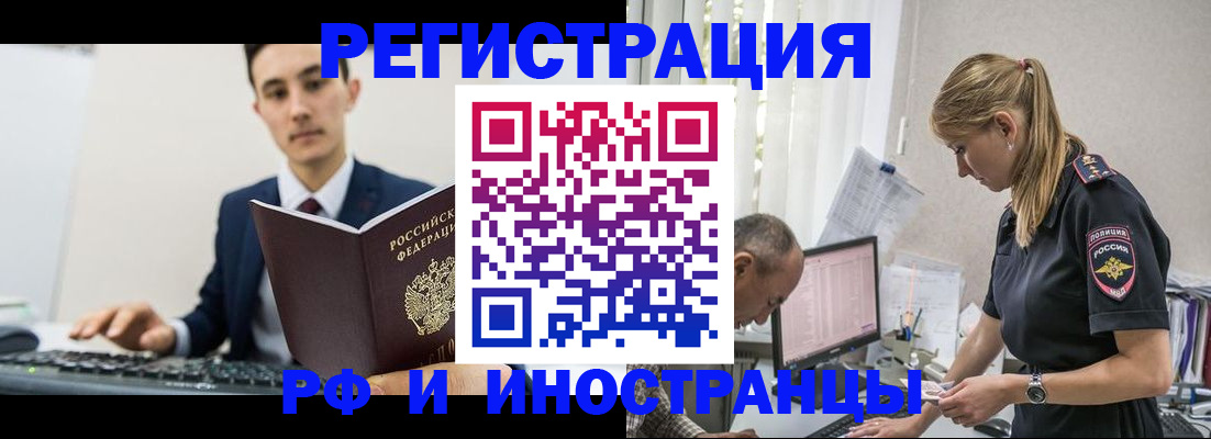 прописка в квартире в Алексине