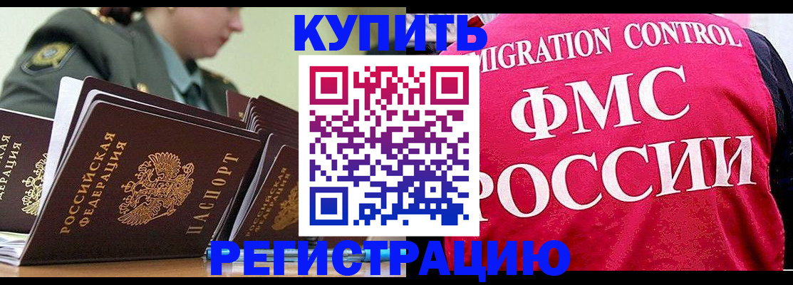 прописка гарантия в Алексине